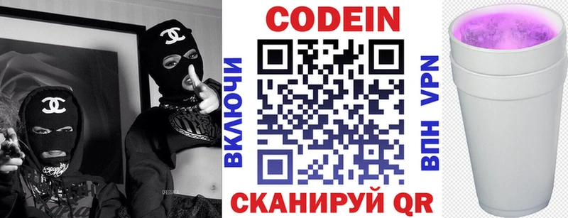 Кодеиновый сироп Lean Purple Drank  blacksprut зеркало  Демидов 