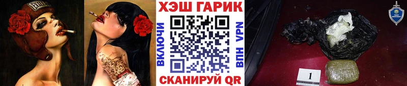 ГАШ гарик  купить наркотик  Демидов 