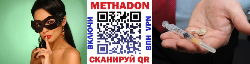 МЕТАДОН methadone ссылка на мегу рабочий сайт Демидов